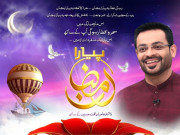 عامر لیاقت کے ساتھ دیکھیے ایکسپریس ٹی وی پر پیارا رمضان