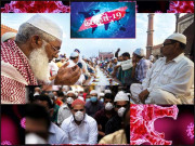 رمضان المبارک وبا کے زمانے میں