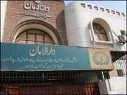 گھر تو آخر گھر ہوتا ہے