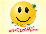 کورونا کو ہرانے کے لیے مسکرانا ضروری