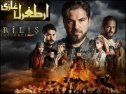 ارطغرل کیا واقعی