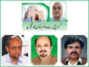 شوگر ملز سبسڈی حکومت اور حزب اختلاف میں تناؤ عروج پر