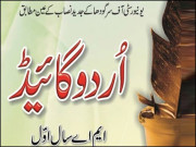 تعلیمی نصاب میں غیر اخلاقی مواد ذمے دار کون