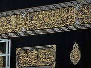 اسلام آباد میں غلاف کعبہ اور دیگر اسلامی تبرکات کی نمائش
