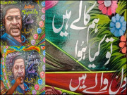 رنگ پرستی کا بت اور ہماری بے حسی