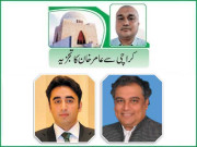 جے آئی ٹیزپرسیاست ملک وقوم کے مفاد میں نہیں