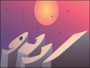 اردو زبان کا نفاذ ضرورت و اہمیت