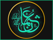 پیکرِ تسلیم و رضا خلیفۂ راشد حضرت سیّدنا عثمان غنی ؓ