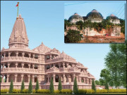 رام مندر کا سنگ بنیاد اور ہمارے حکمراں