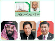 عالمی چیلنجز سے نمٹنے کیلئے نئے سیاسی نظام کی ضرورت