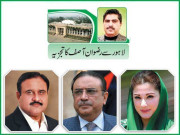 اپوزیشن اور حکومت دونوں احتساب کی گرفت میں