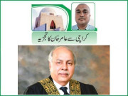 سپریم کورٹ کے ریمارکس کراچی کے مسائل حل ہونے کی اُمید پیدا ہوگئی