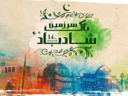 74ویں یوم آزادی کے موقع پر تینوں مسلح افواج کے نغمے