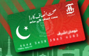 پی ٹی آئی پرچم کے رنگوں میں صحت کارڈ کی تشہیر کے خلاف درخواست پر فیصلہ محفوظ