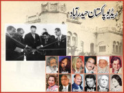 ریڈیو پاکستان حیدرآباد