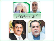 کراچی کی تباہی پر سیاسی و انتظامی اداروں کی بے حسی افسوسناک