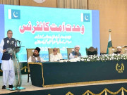 صدر مملکت کے زیر صدارت امت کانفرنس علما کا مذہب کے نام پر دہشت گردی سے اعلان لاتعلقی