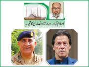 اپوزیشن کی اے پی سی مقاصد حاصل کرنے میں کامیاب ہو گی