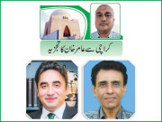 کراچی کے حقوق کیلئے سیاسی جماعتوں کے احتجاجی مارچ اور جلسے