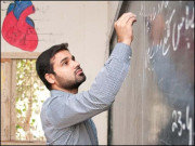 اساتذہ کو عزت دیجئے