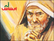 مجبور باپ لاچار بیٹی