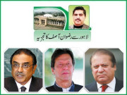 حکومت اور اپوزیشناپنی سیاسی جنگ میں عوام کو شکست مت دیں