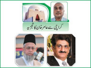 کراچی میں عالم دین کی شہادت فرقہ وارانہ فسادات کرانے کی سازش