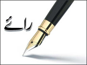 افغانستان میں قیام امن کی کوششیں