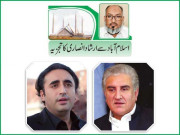 قومی ادارے ملکی استحکام کی ضمانت سیاست میں نہ گھسیٹا جائے