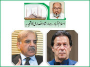 سیاست میں تشدد کا بڑھتا ہوا عنصر جمہوری اقدار کیلئے مہلک