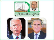 امریکا میں نئے صدر کی آمد پاکستان پر کیا اثرات مرتب ہوں گے