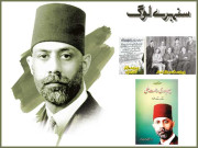 ہمارے عظیم قائد چودھری رحمت علیؒ۔۔۔جنھیں ہم نے فراموش کردیا