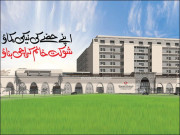 کراچی میں کینسر اسپتال 2023ء میں مکمل ہوگا 13 ارب روپے لاگت آئے گی