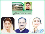 پی ڈی ایم کا لاہور جلسہ حکومت کی پریشانی میں اضافہ کر سکتا ہے