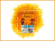 اُردو کے حروف تہجی اور دوچشمی ’ھ‘ کا مسئلہ