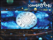 روحانی دوست