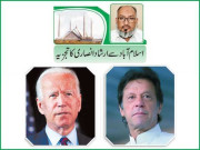 عالمی سطح پر تیزی سے بدلتی ہوئی صورتحال توجہ کی متقاضی