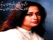 منیر نیازی اور پروین شاکر کی برسی پر کوئی تقریب نہ ہوسکی 