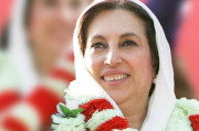 بینظیر برسی گیلانی کی عدم شرکت پرویزاشرف کائرہ لیٹ ہوگئے