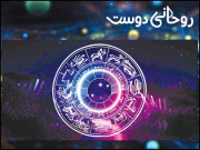 روحانی دوست