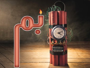 بم بنانا کتنا آسان 