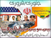 بیس سو بیس میں کیا کچھ بیتا