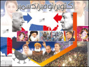 سنڈے ایکسپریس  سال نامہ اسپیشل 2020 ء ۔ اکتوبر نومبر دسمبر