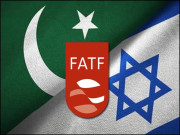 پاکستان اسرائیل اور ایف اے ٹی ایف