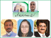 مردم شماری پر تحفظات پی پی پی اور ایم کیو ایم میں دوریاں ختم ہونے لگیں