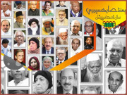 جو ہم سے بچھڑ گئے