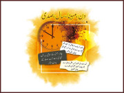 دن مہینا سال صدی