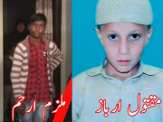 کراچی میں 5 ویں کلاس کے بچے نے اپنے ہم جماعت کو قتل کردیا