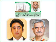 بڑھتی ہوئی سیاسی محاذ آرائی ملکی استحکام کے لئے خطرناک ہے