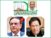 ان ہاؤس تبدیلی کیلئے سیاسی جوڑ توڑ حکومت اور اپوزیشن آمنے سامنے